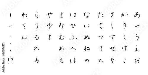 手描きのひらがな　ボールペン字