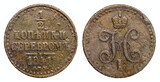 Copper coin of the Russian Empire. Half a kopeck in 1841. Nicholas I