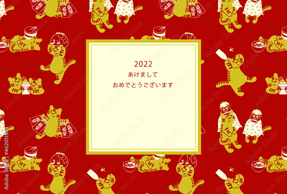 Naklejka premium 2022年寅年年賀状 