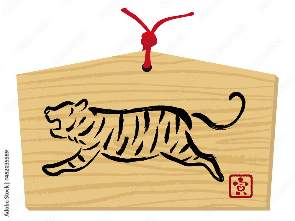 22年の干支 虎の絵馬のイラスト Stock Vector Adobe Stock