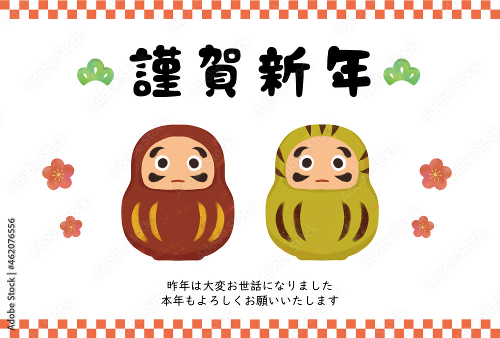 可愛い赤とトラ柄のダルマの年賀状のイラスト 可愛い赤とトラ柄のダルマの年賀状のイラスト