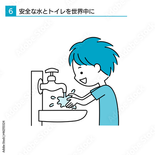 手洗いするシンプルなSDGsのイラスト 安全な水とトイレを世界中に