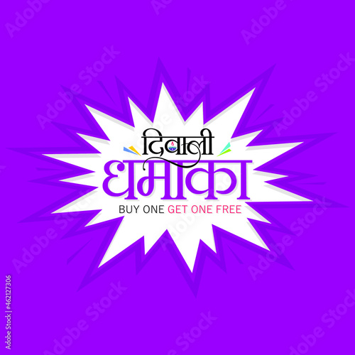 Hindi Typography - Diwali Dhamaka Means Diwali Blast |  Creative Banner of Buy One Get One Free
