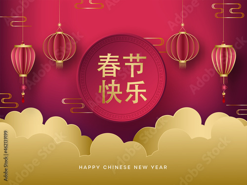 Golden Happy New Year Text In Chinese Language With Paper Lanterns Hang And Clouds On Pink Background.