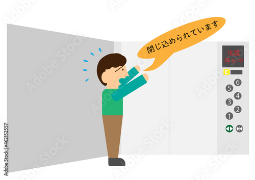 エレベーターに閉じ込められて助けを呼ぶ人