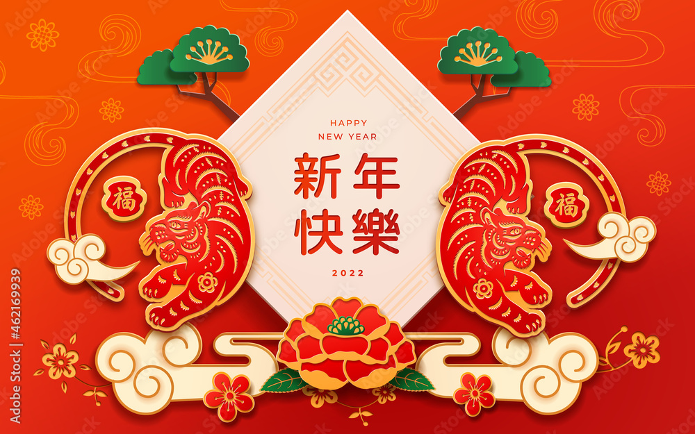 Naklejka premium CNY tiger and chinese pine, flowers and clouds, paper cut greeting card. Text translation Character Fu and Happy New Year 2022. Greeting card design with Japanese Korean holiday symbols, floral decor
