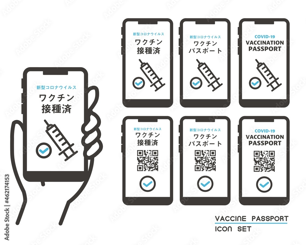 ワクチンパスポート 接種証明書を表示するスマホを持つ手とスマホのベクターイラスト素材 素材 手 シンプル Stock Vector Adobe Stock