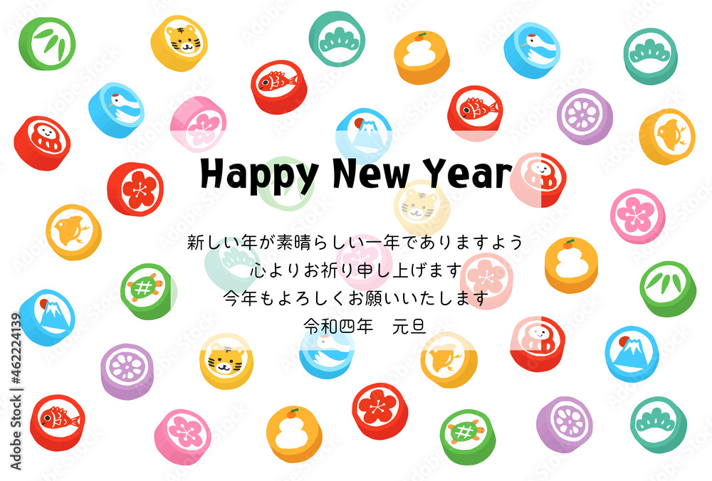 2022年カラフルでかわいい和風の年賀状デザイン 縁起物の金太郎飴のイラスト 2022年カラフルでかわいい和風の年賀状デザイン 縁起物の金太郎飴のイラスト