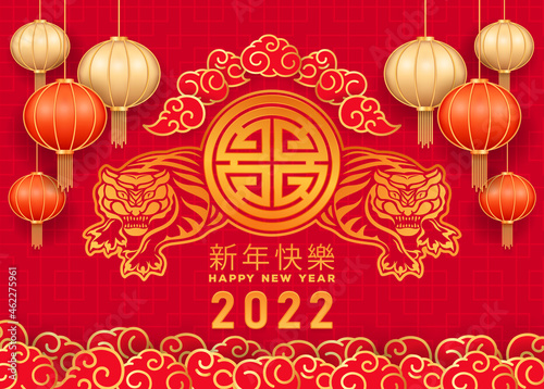 Vector greeting card of Chinese New Year 2022.