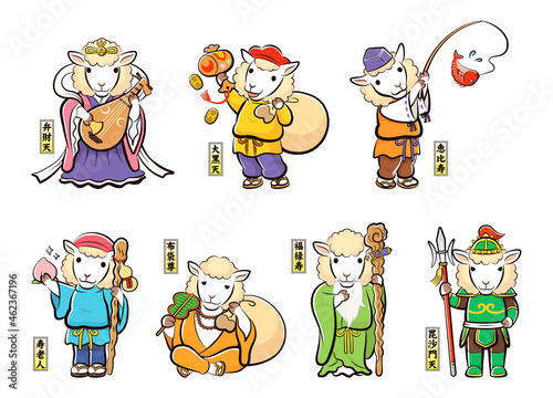 干支の七福神・ひつじ