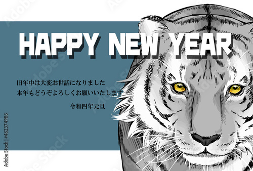 2022年　年賀状　寅