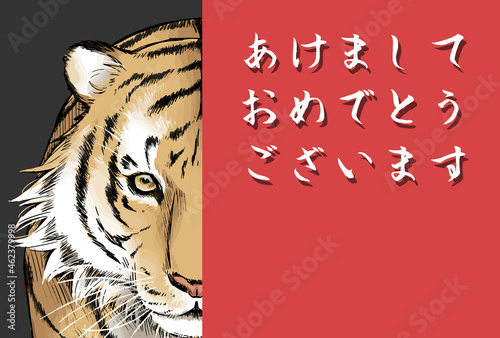 2022年　年賀状　寅
