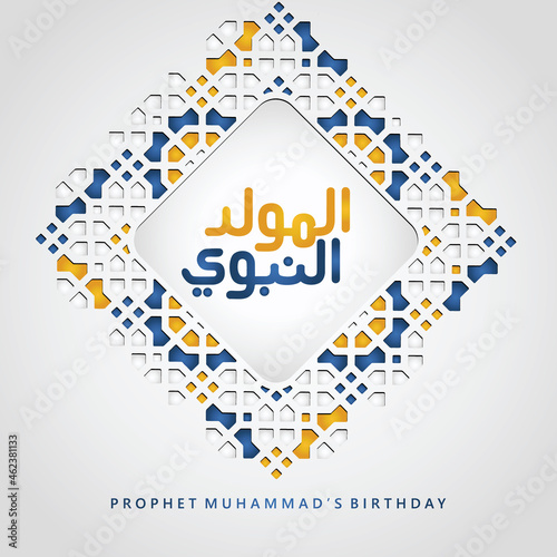 Prophet Muhammad peace be upon him in arabic calligraphy for mawlid islamic greeting with textured Islamic ornamental detail of mosaic. Vector illustration.