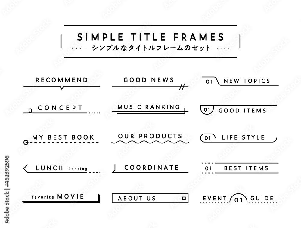 シンプルなタイトルフレームのセット 飾り 枠 装飾 あしらい 飾り罫 見出し デザイン 線 吹き出し Stock Vector Adobe Stock