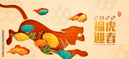 Paper cut of tiger shaped with paper graphic style flower on oriental festive theme background. Happy Chinese New Year 2022. Year of Tiger. (title)Happy New Year (stamp)Tiger.
