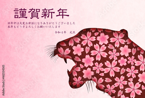 寅　年賀状　桜　背景
