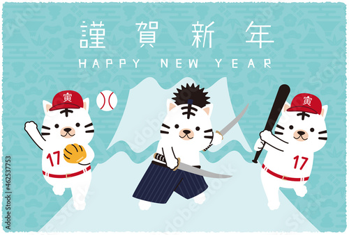2022年　年賀状　横　背景水色　謹賀新年　2刀流の寅　3匹