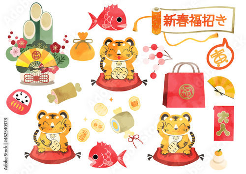 ふくまねき（寅）縁起物セット水彩画風