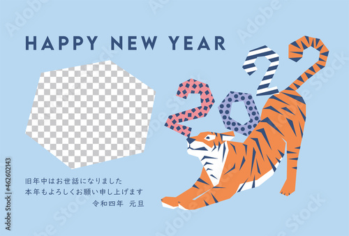 The year of the tiger greeting card template 2022 with photo frame