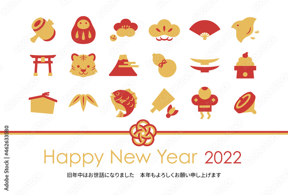 赤と金のシンプルな縁起物アイコンの年賀状2022年　2022 New Year's card template with red and gold icons