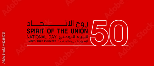 Tr: Fifty UAE national day, Spirit of the union. Banner with UAE state flag. Illustration of 50 years National day of the United Arab Emirates. Card in honor of the 50th anniversary 2 December 2021