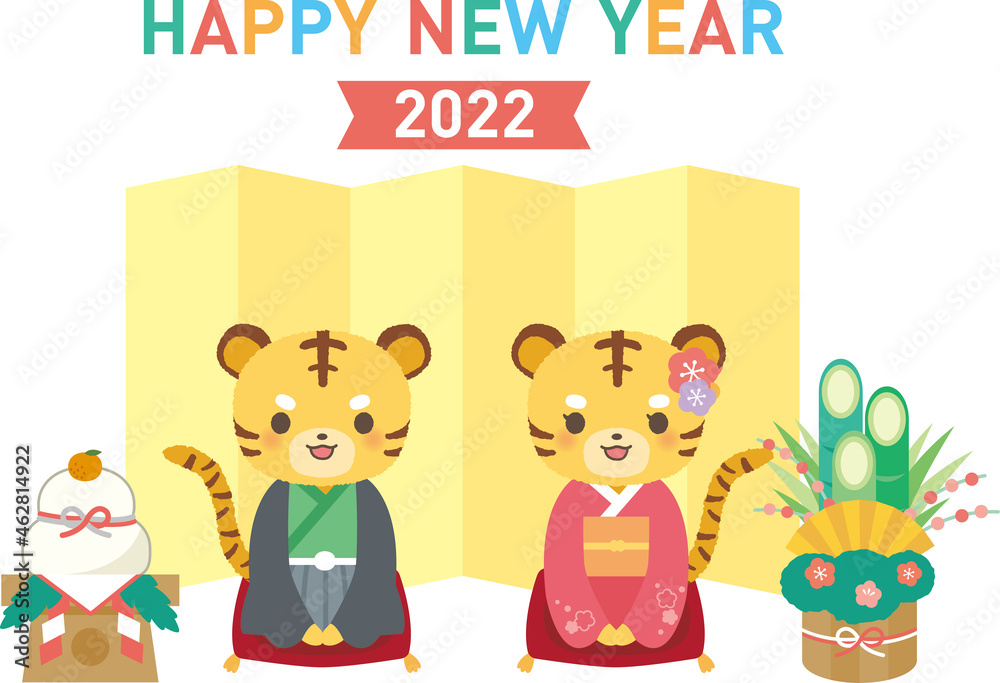 寅 寅年 年賀状 干支 着物 トラ
寅 寅年 年賀状 干支 着物 トラ