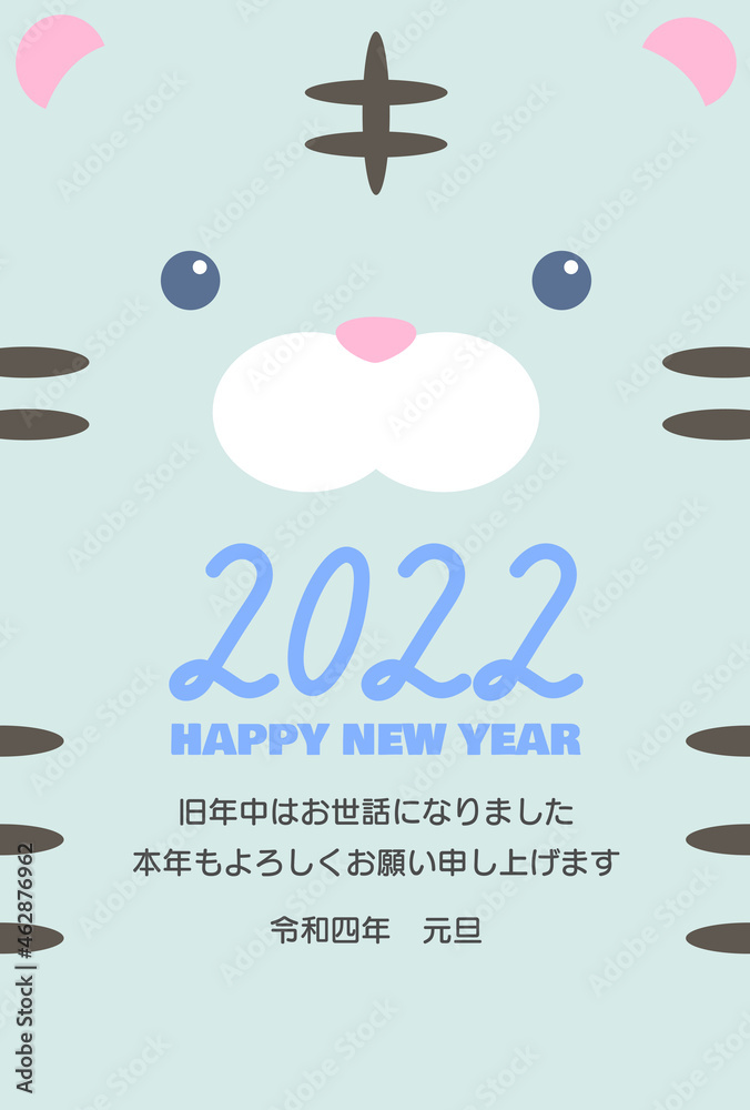 年賀状 寅年 ハガキ お正月 ホワイトタイガー 年賀状 寅年 ハガキ お正月 ホワイトタイガー