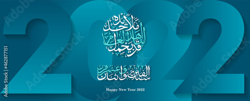 Colorful calligraphy 2022 New Year vector illustration text Happy New Year. arabic style abstract