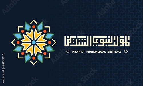 Mawlid al Nabi islamic greeting banner arabic calligraphy and geometric pattern - Translation of text: Prophet Muhammad's Birthday