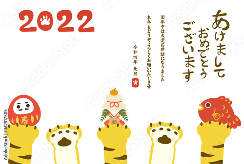 2022　寅年　シンプルなトラの手　年賀状　はがき　横型　テンプレート　イラスト素材