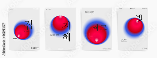 Korean meaning - Home, wisdom, best, light. Set of poster covers in modern trendy Korean minimal style. Templates with circular blur gradient. Korean vector flag vertical design for home decor.