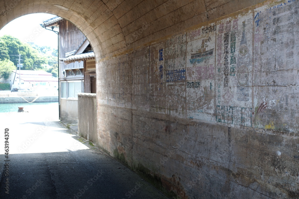 Obraz premium 宇久島・神浦港ガード下のトンネル