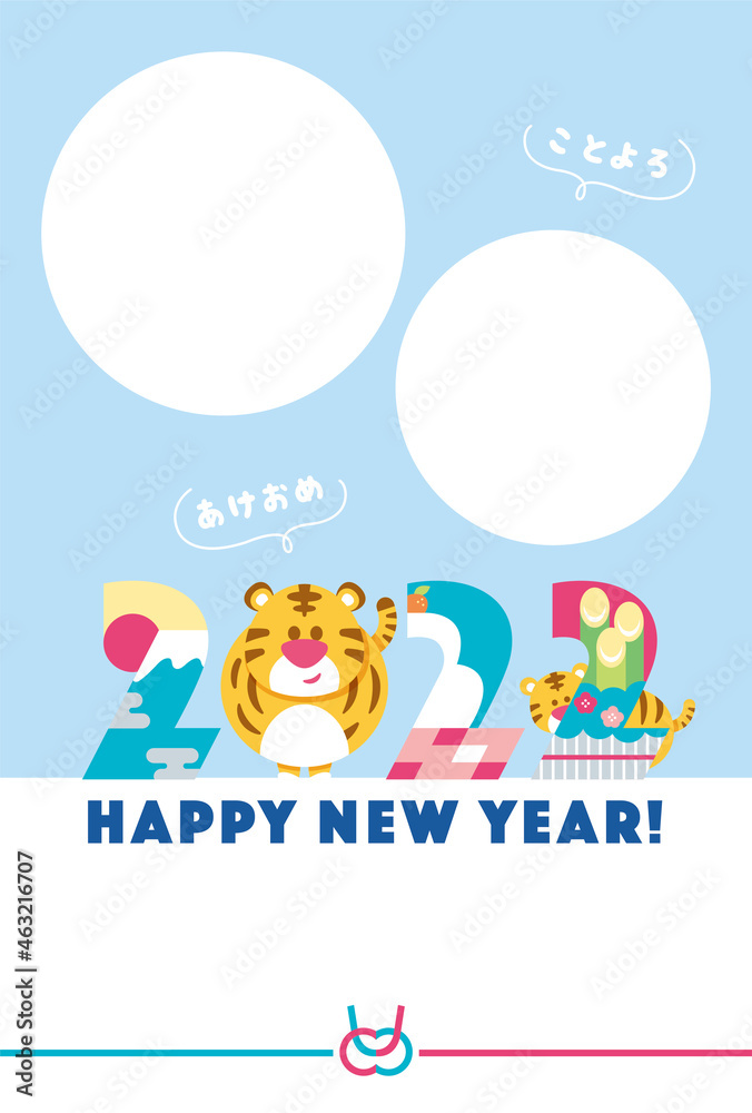 年賀状 2022 干支 寅 年賀状 2022 干支 寅