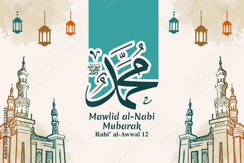 Translated: "Muhammad, may God honor him and grant him peace". Happy Mawlid al-Nabi (Birth of the Prophet Mohammad) vector Illustration. Celebrated every 12th of Rabi' al-awwal.