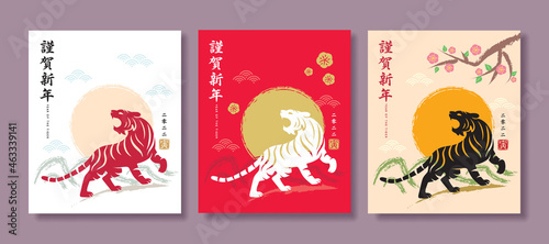 2022 Chinese new year greeting card collection. Tiger silhouette with sunrise and spring landscape in 3 colours drawing. Flat vector illustration. (translation: 2022, year of  the Tiger)