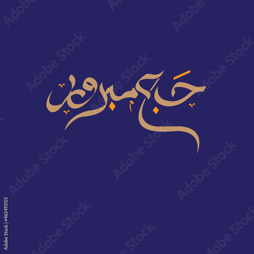 calligraphic, vector, beautiful, which means Hajj Mabrur
