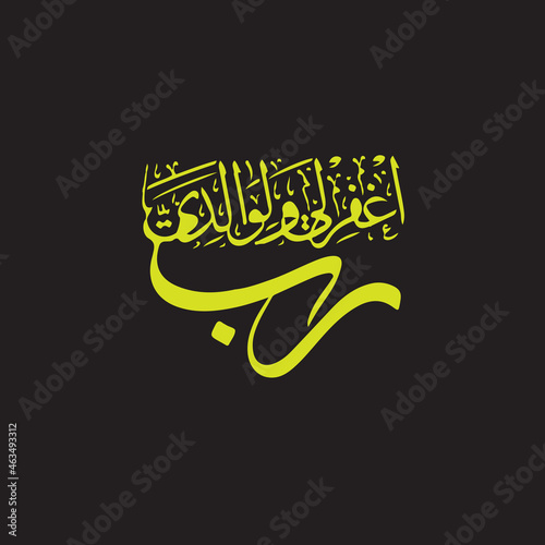 Vector of Arabic calligraphy text (Muslim's declaration of belief in the oneness of God and acceptance of Muhammad as God's prophet) photo