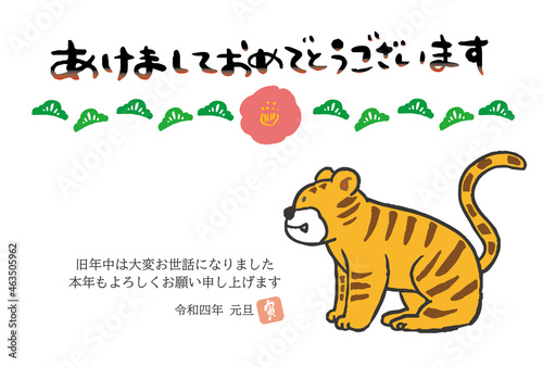 トラと椿の年賀はがきテンプレートA © Tsubasa