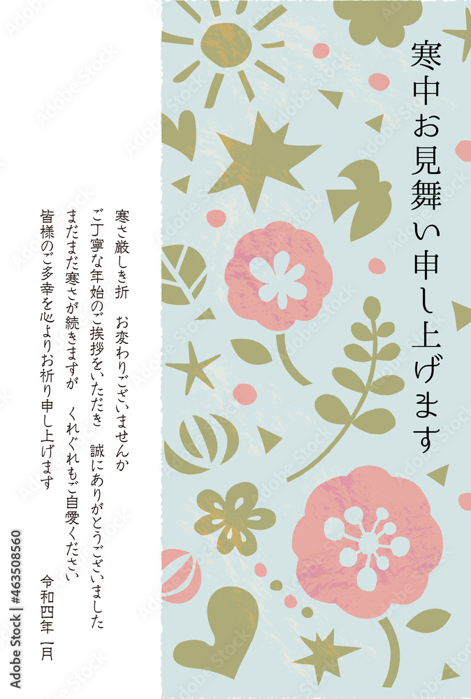 Fototapeta premium 寒中お見舞いハガキテンプレート/版画調/植物モチーフ/挨拶文