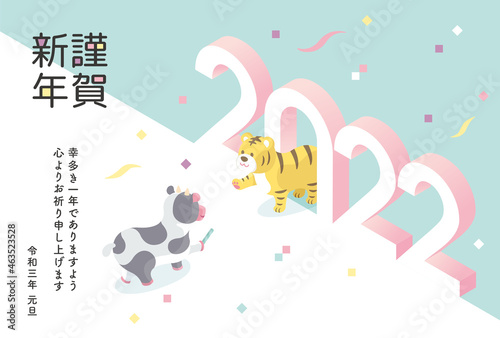 年賀状　2022　干支　寅	