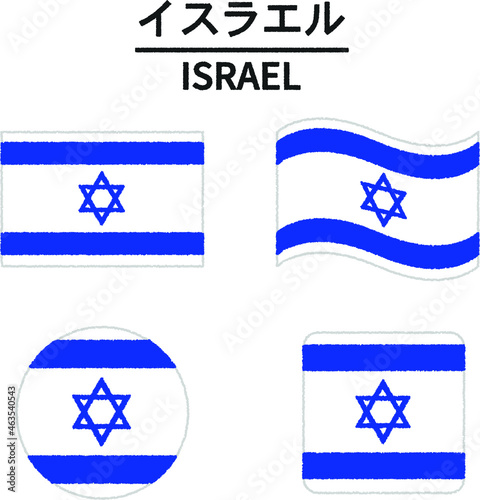 イスラエルの国旗のイラスト
