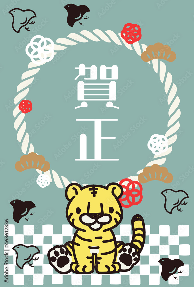 Fototapeta premium 寅年の年賀状