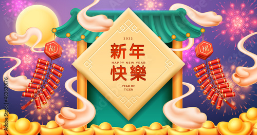 CNY 2022 Happy Chinese New Year and Character Fu text translation, castle with roof, hanging firecrackers and gold ingot, clouds, night and moon, fireworks and frame, 3d. Lunar festival decorations