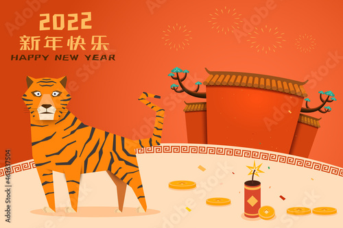 A tiger stands in front of a traditional Chinese building, setting off firecrackers to celebrate the New Year, the year of the tiger in 2022, a cartoon tiger in paper-cut style
