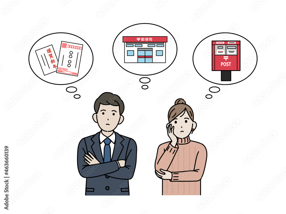 年賀状について考える男女 予定 準備 郵便局 主婦 会社員 イラスト素材 Stock Vector Adobe Stock 年賀状について考える男女 予定 準備 郵便局 主婦 会社員 イラスト素材 Stock Vector Adobe Stock
