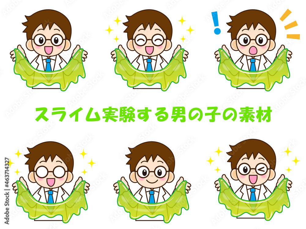 スライムで遊ぶ眼鏡男子_ベクターセット