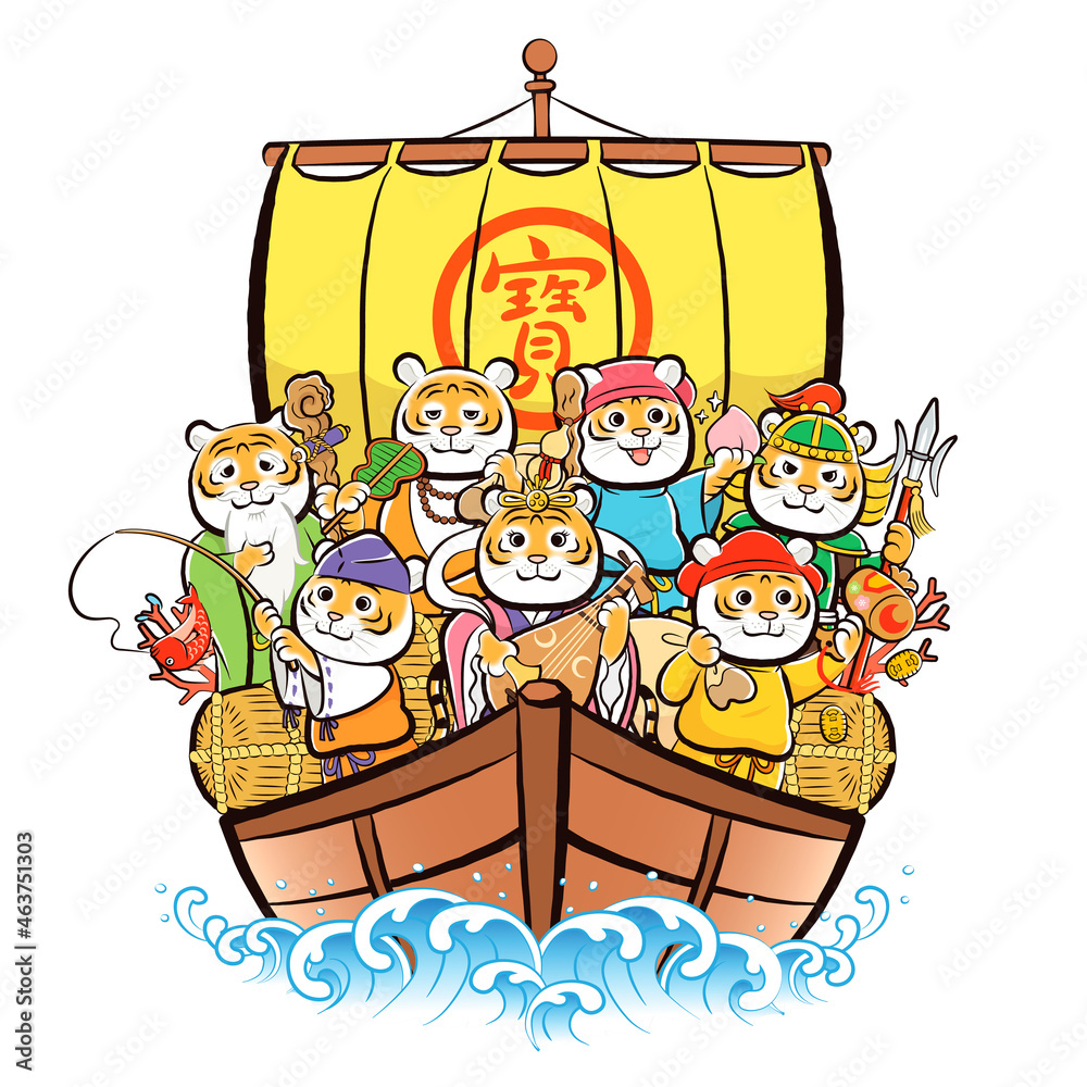 Obraz premium 宝船に乗った干支の七福神・寅