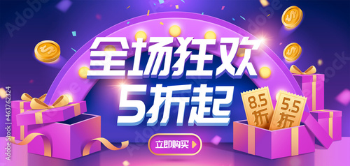 Mega discount promo banner template