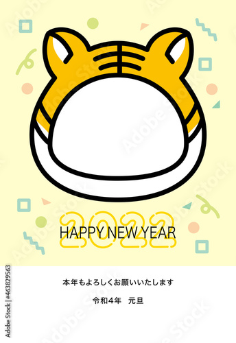 2022年寅年年賀状　トラの顔のかわいいフォトフレーム　挨拶文あり