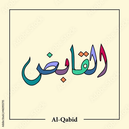 Asmaul Husna Arabic calligraphy vector design- translation is (99 name of allah )